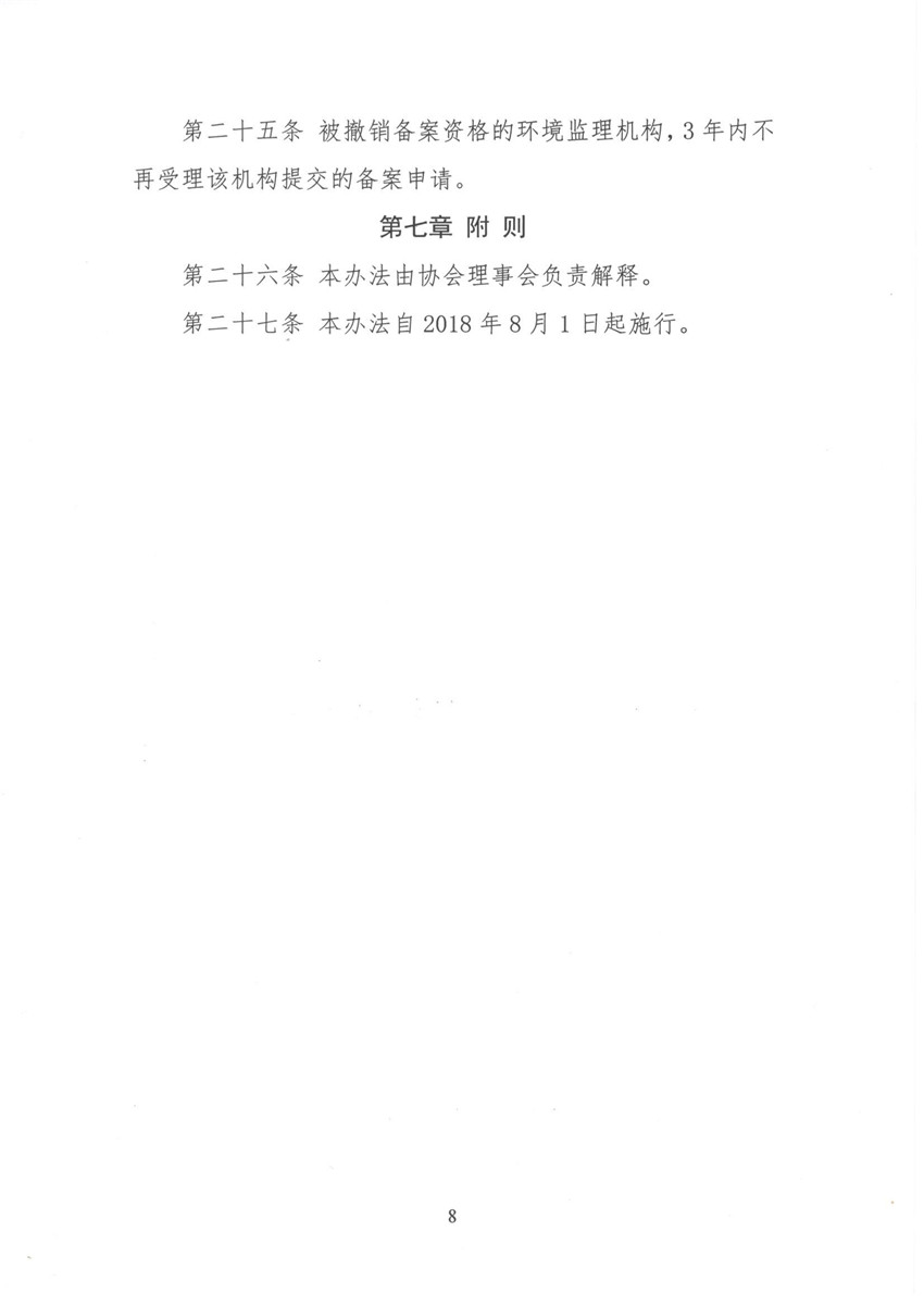 hOC䰸ck hOf[2018]11̖__8.jpg